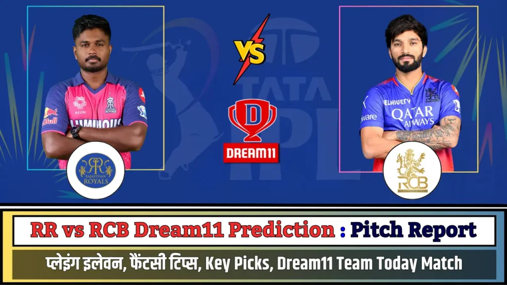 RR vs RCB Dream11 Prediction Pitch Report RR vs RCB Dream11 Prediction Pitch Report