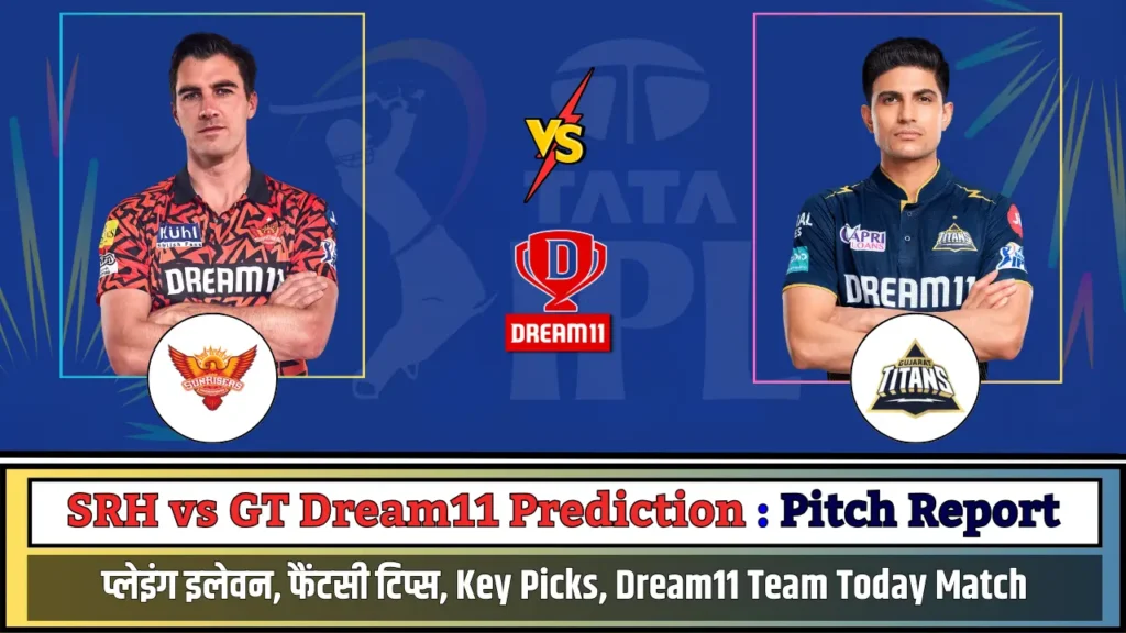 SRH vs GT Dream11 Prediction Pitch Report SRH vs GT Dream11 Prediction Pitch Report