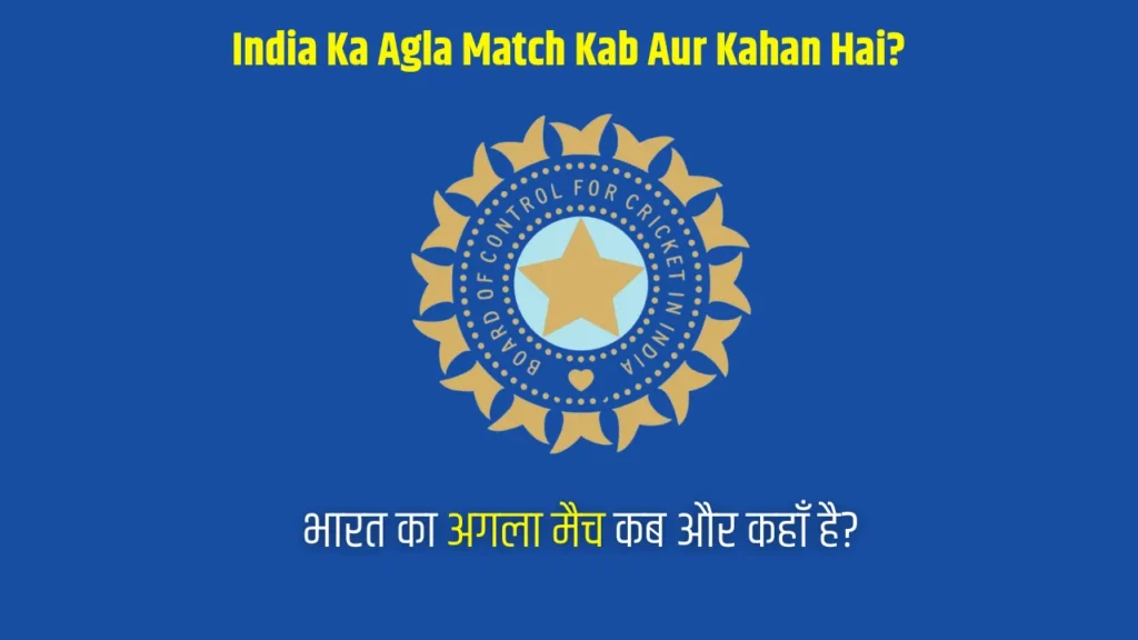 India ka agla match kab hai 2023 India Ka Agla Match Kab hai भारत का अगला मैच कब है