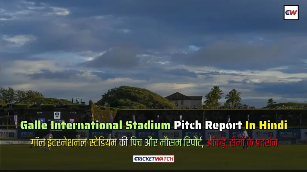 Galle International Stadium Pitch Report In Hindi Galle International Stadium Pitch Report In Hindi