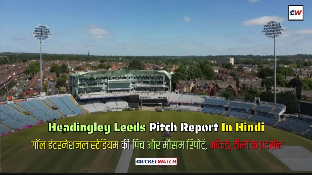 Headingley Leeds Pitch Report In Hindi Headingley Leeds Pitch Report In Hindi