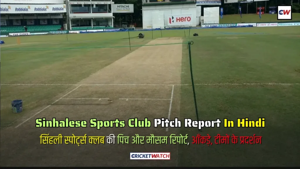 Sinhalese Sports Club Pitch Report In Hindi Sinhalese Sports Club Pitch Report In Hindi