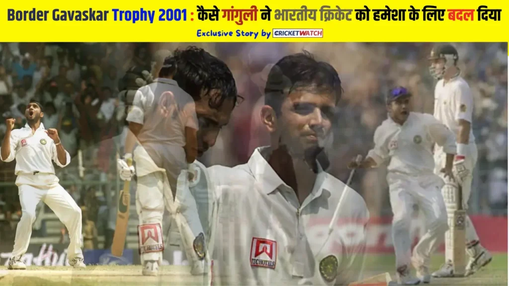 Border Gavaskar Trophy 2001 Exclusive Story Border Gavaskar Trophy 2001 Exclusive Story