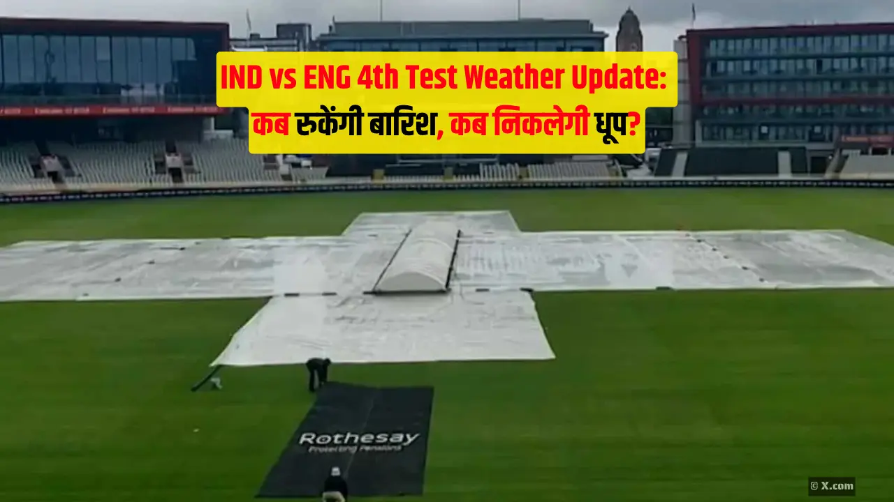 IND vs ENG 4th Test Weather Update IND vs ENG 4th Test Weather Update