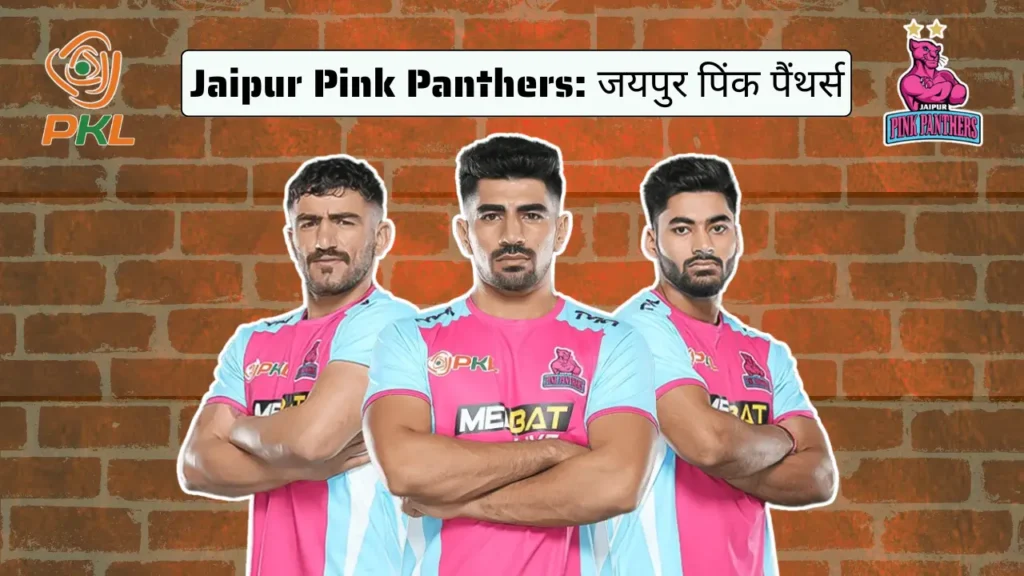 Jaipur Pink Panthers जयपुर पिंक पैंथर्स Jaipur Pink Panthers जयपुर पिंक पैंथर्स