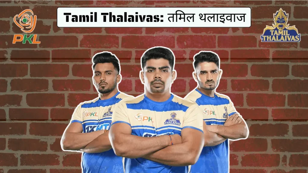 Tamil Thalaivas तमिल थलाइवाज Tamil Thalaivas तमिल थलाइवाज