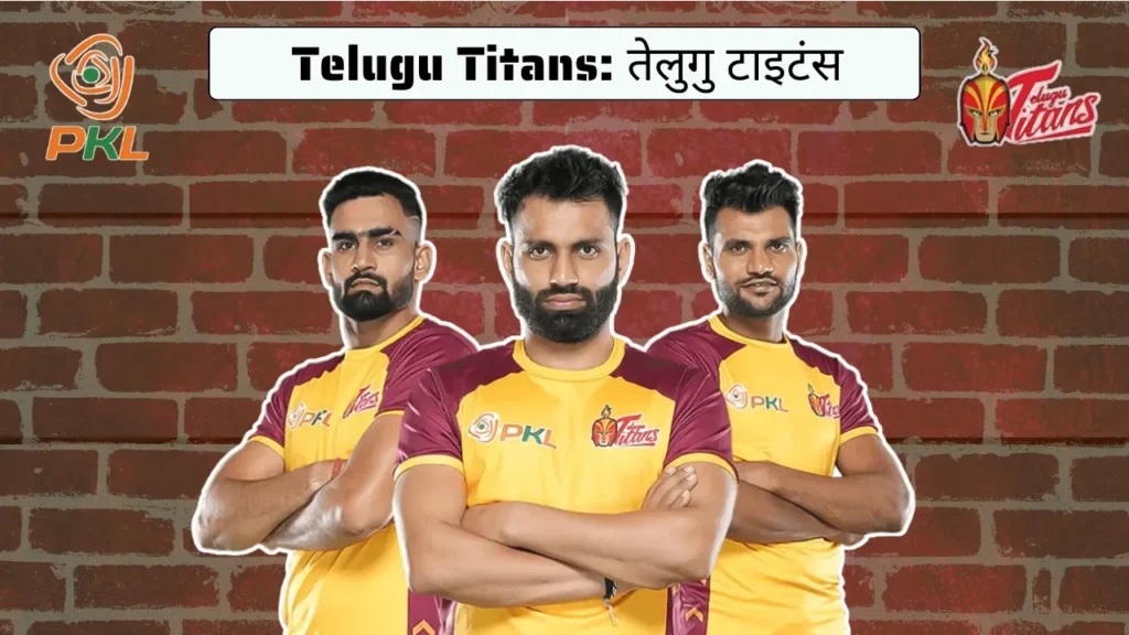 Telugu Titans तेलुगु टाइटंस Telugu Titans तेलुगु टाइटंस